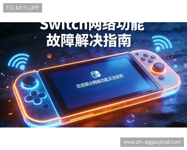 解决AG亚讯下载过程中遇到的常见问题与错误的详细操作指南